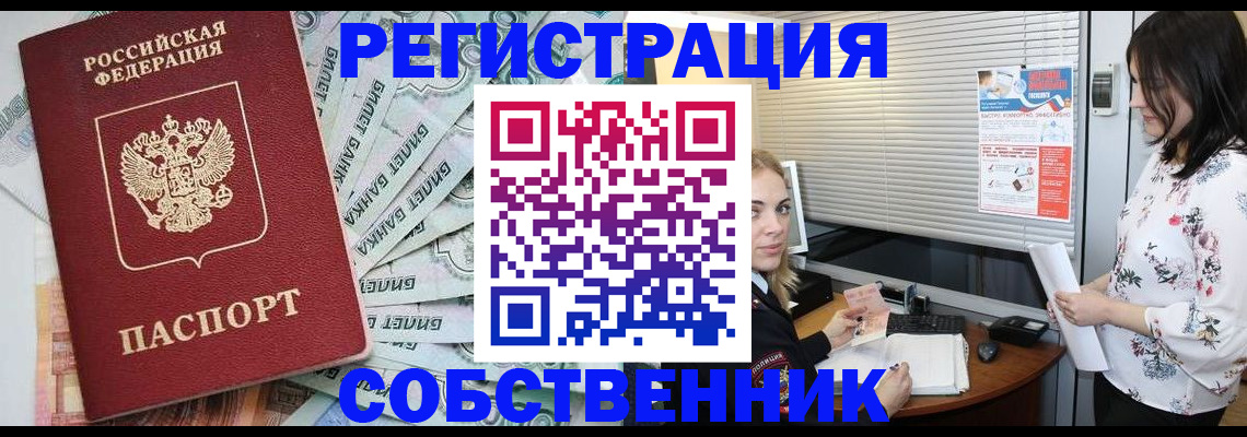 временная регистрация в Калужской области